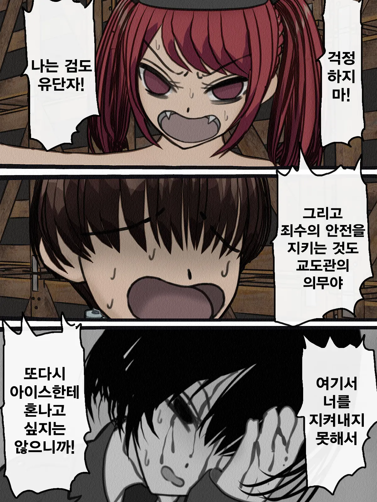 Kangoku Omocha 4 ~Seishorigakari To Shite Joshi Keimusho Ni Shuukan Sareta Boku~ | 감옥완구 4 ~성처리 담당으로 여자 교도소에 수감되어버린 나~